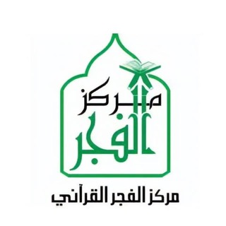 Al-Fajr Center logo